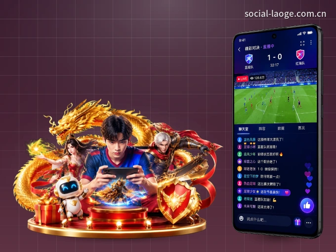 老哥网 APP，赛事实时更新更方便